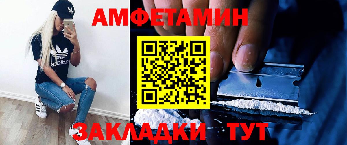 Amphetamine 98% Сосновоборск