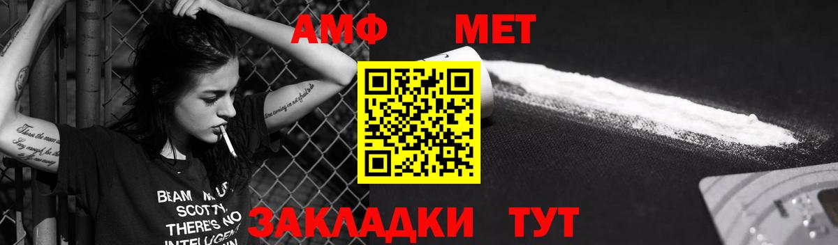 Амфетамин 98%  blacksprut ONION  Сосновоборск  Вход с VPN 