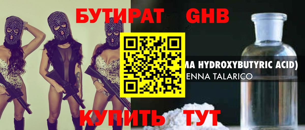 БУТИРАТ оксана Сосновоборск