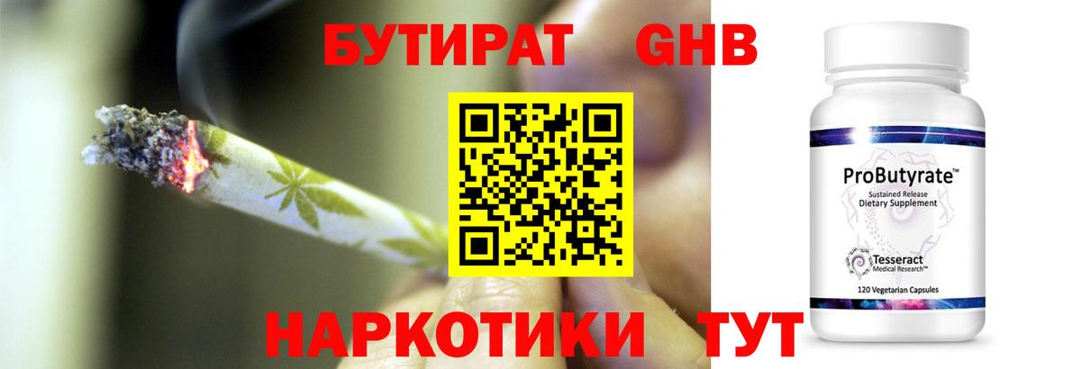 Марихуана  МЕТ  ГАШИШ  ГАШ  Меф кристаллы  Сосновоборск  Кокаин 