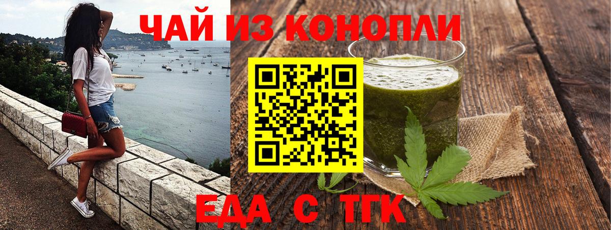 Сосновоборск  Cannafood марихуана  Вход с VPN 