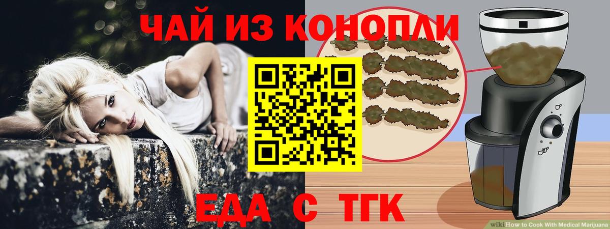 Canna-Cookies конопля Сосновоборск