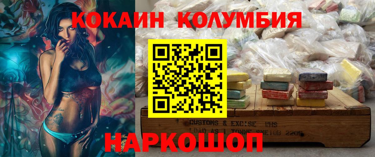 Cocaine Боливия  COCAIN  Вход с VPN  Сосновоборск  КОКАИН Fish Scale 