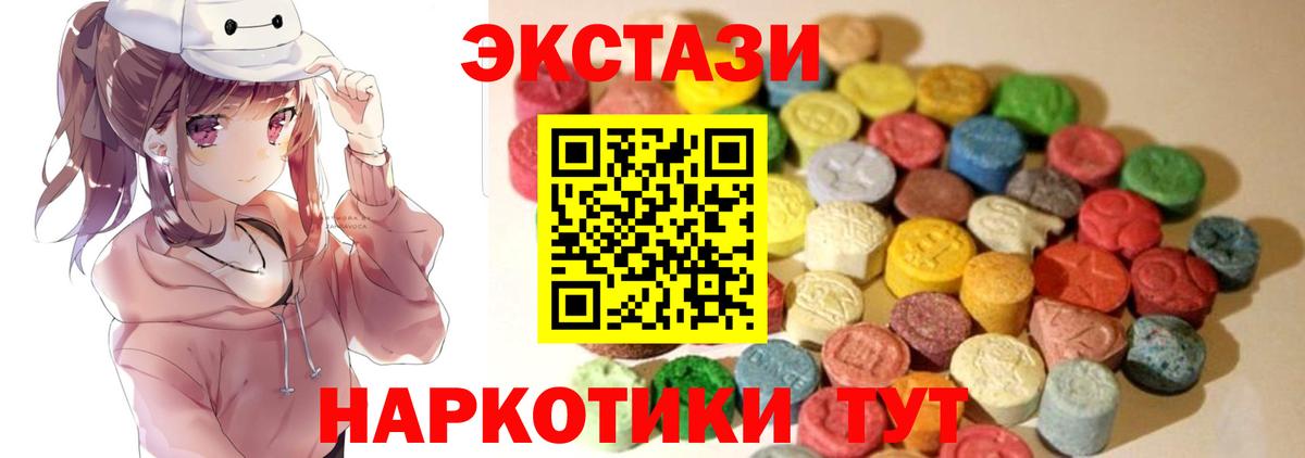 ЭКСТАЗИ ешки  сайты даркнета клад  Сосновоборск  Вход с VPN  ОМГ ОМГ онион  Экстази VHQ  цены  