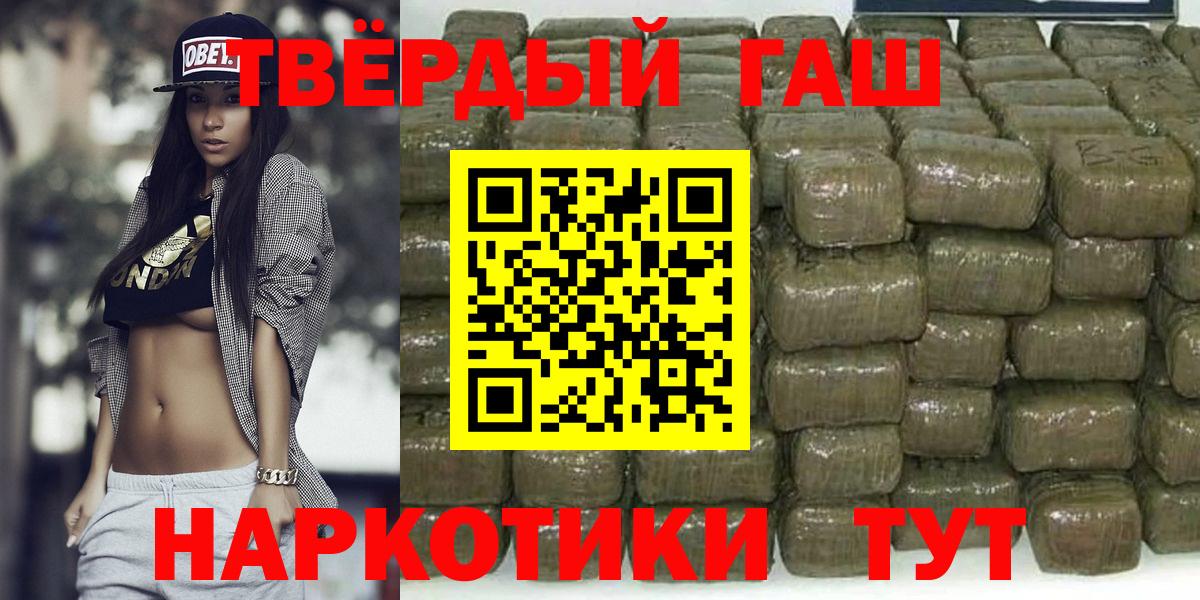 ГАШИШ 40% ТГК  Сосновоборск 