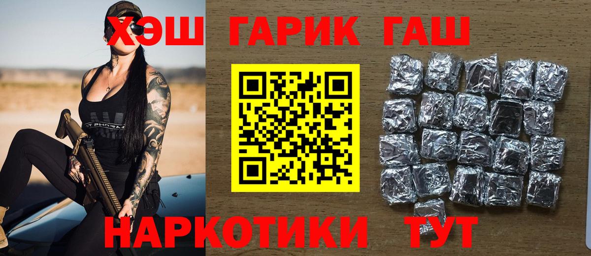 ГАШ ice o lator Сосновоборск