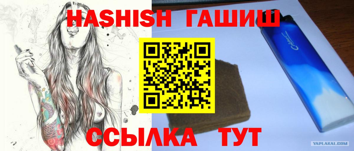 ГАШ AMNESIA HAZE  ГАШ индика сатива  Вход с VPN  Сосновоборск 