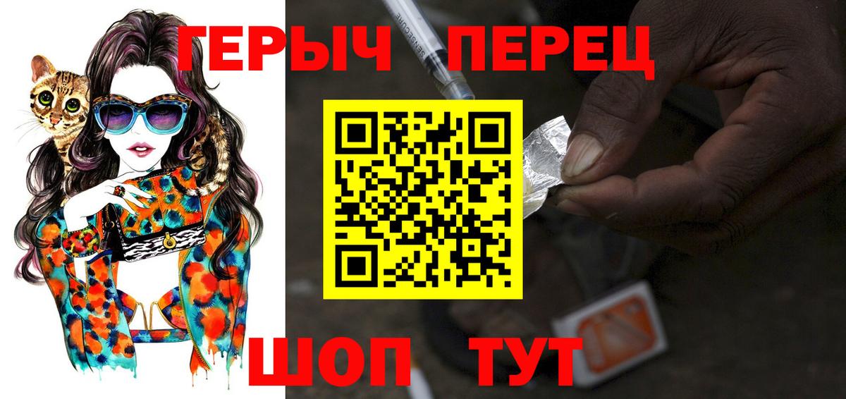 ГЕРОИН  ГЕРОИН герыч  Вход с VPN  Сосновоборск 