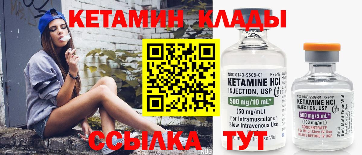 Кетамин ketamine  КЕТАМИН ketamine  Вход с VPN  Сосновоборск 