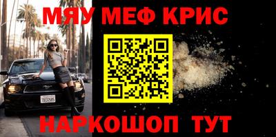 мефедрон Апшеронск