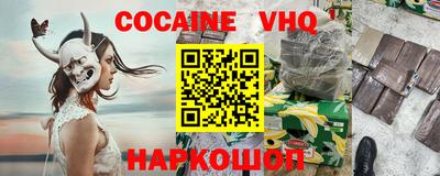 COCAINE Абинск