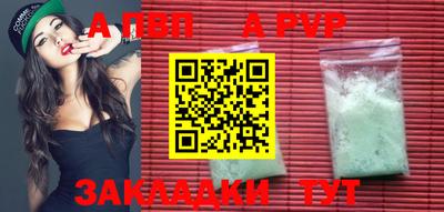 альфа пвп VHQ Абакан