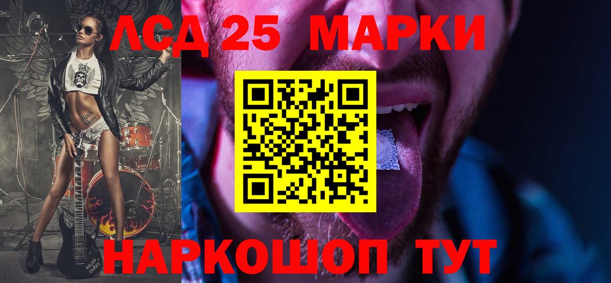 LSD-25 экстази  ЛСД экстази ecstasy  LSD-25 экстази кислота  Вход с VPN  Сосновоборск 