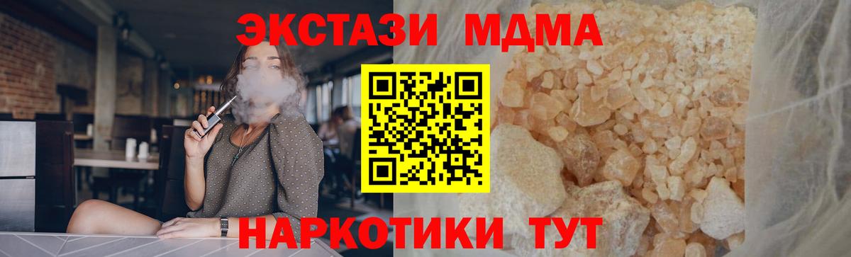 MDMA Molly Сосновоборск