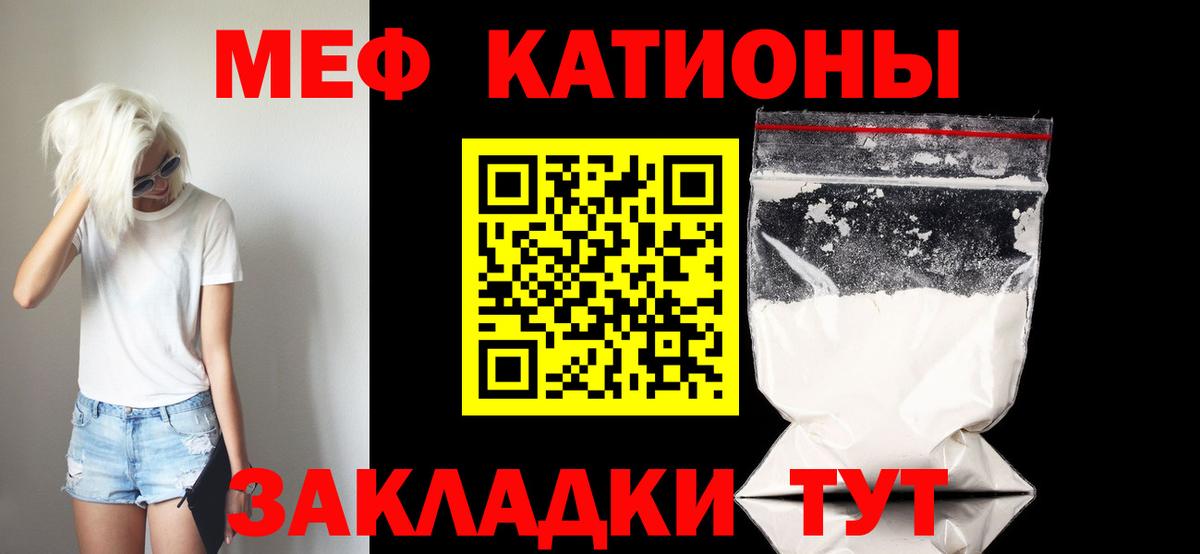 МЯУ-МЯУ мука  Меф мяу мяу  Вход с VPN  наркотики  Сосновоборск  МЯУ-МЯУ 