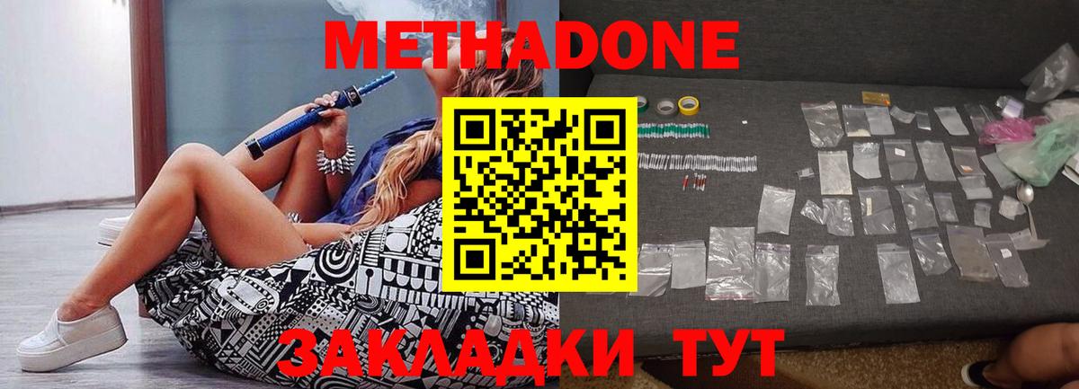   зеркало  Вход с VPN  Сосновоборск  МЕТАДОН VHQ 