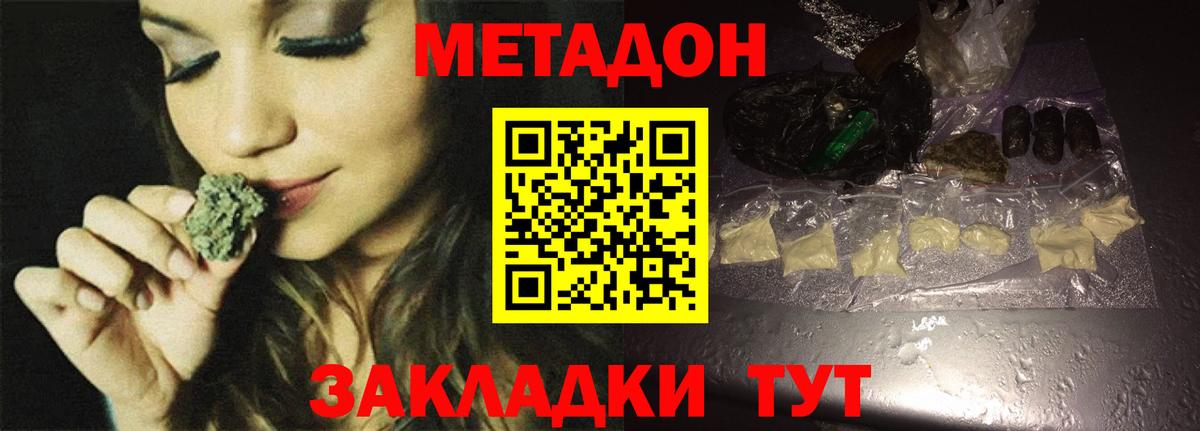 МЕТАДОН белоснежный  сайты даркнета формула  Сосновоборск 