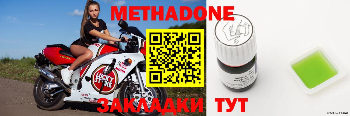 Метадон мёд Сосновоборск