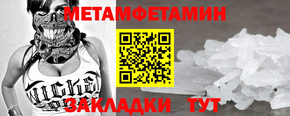 Метамфетамин мет Сосновоборск