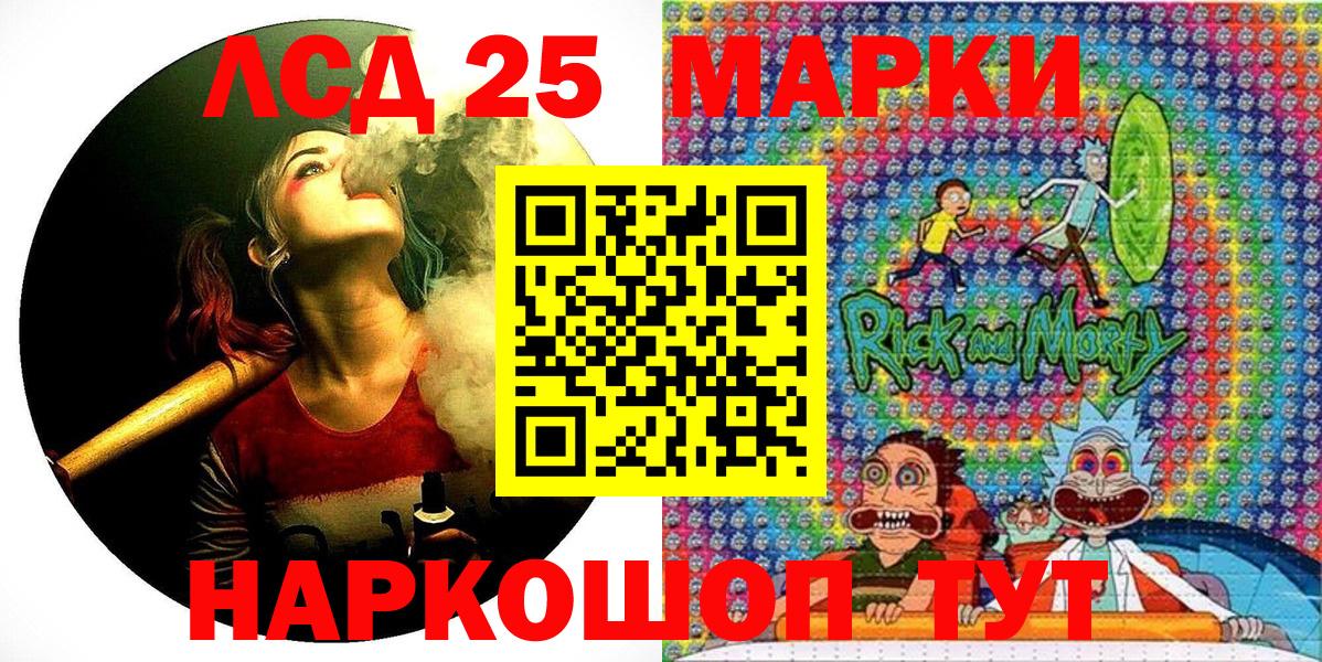 Наркотические марки 1,5мг Сосновоборск
