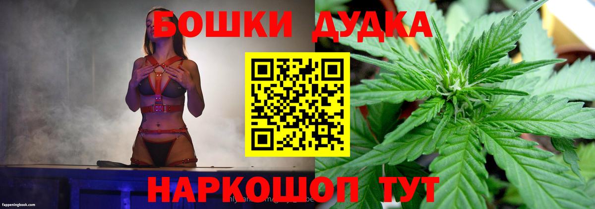 МАРИХУАНА OG Kush Сосновоборск